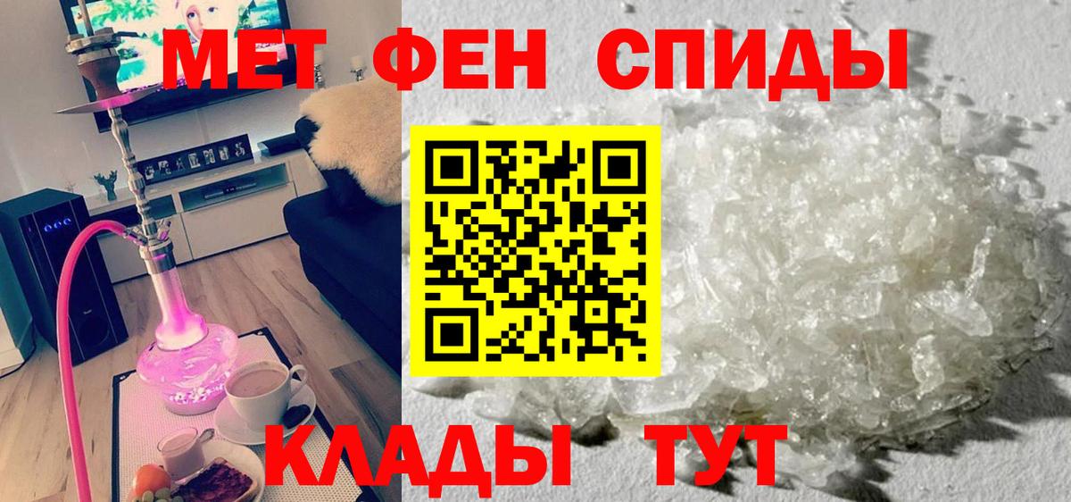 АМФ  Вход с VPN  Тайшет  АМФЕТАМИН Premium  Амфетамин 