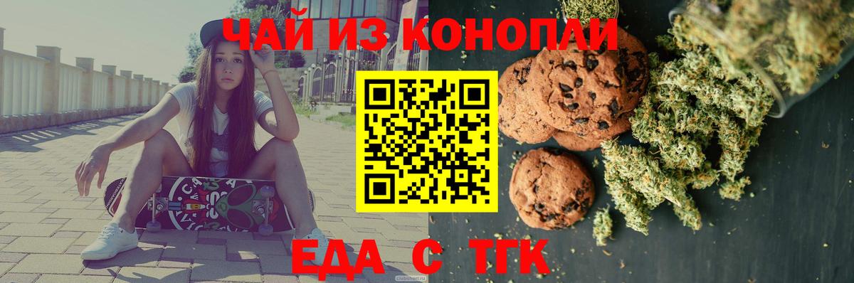 Тайшет  Canna-Cookies конопля  Вход с VPN 
