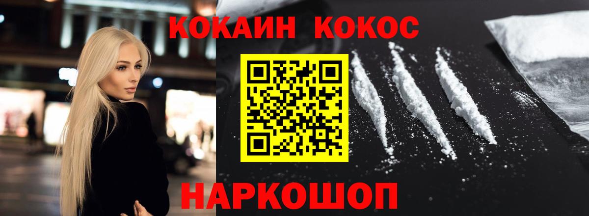 Cocaine Боливия Тайшет