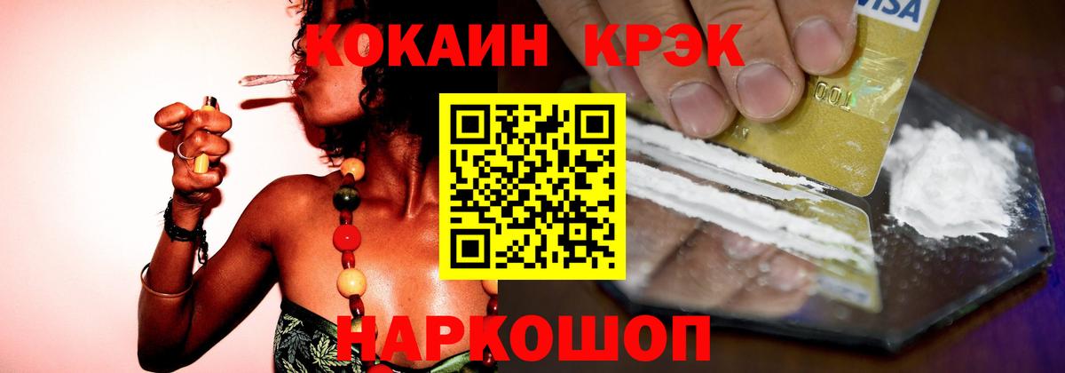 Тайшет  COCAIN  Вход с VPN  КОКАИН Эквадор 
