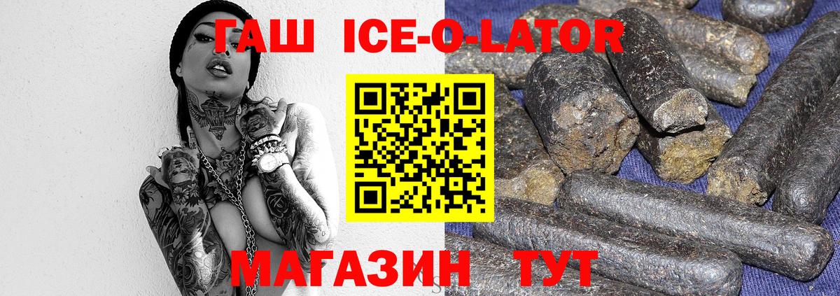 Гашиш хэш Тайшет