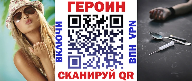 купить   Тайшет  ГЕРОИН гречка 