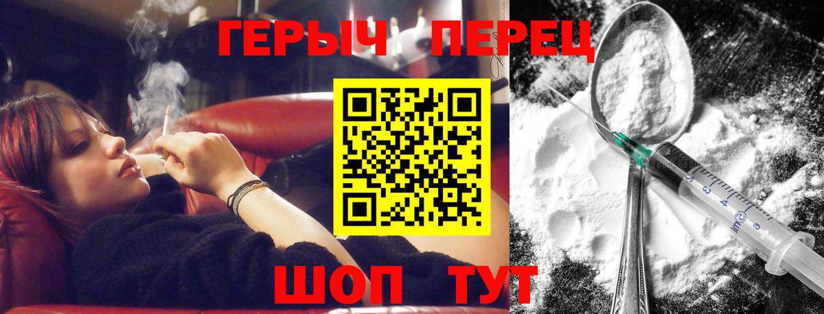 Тайшет  ГЕРОИН хмурый  Вход с VPN 