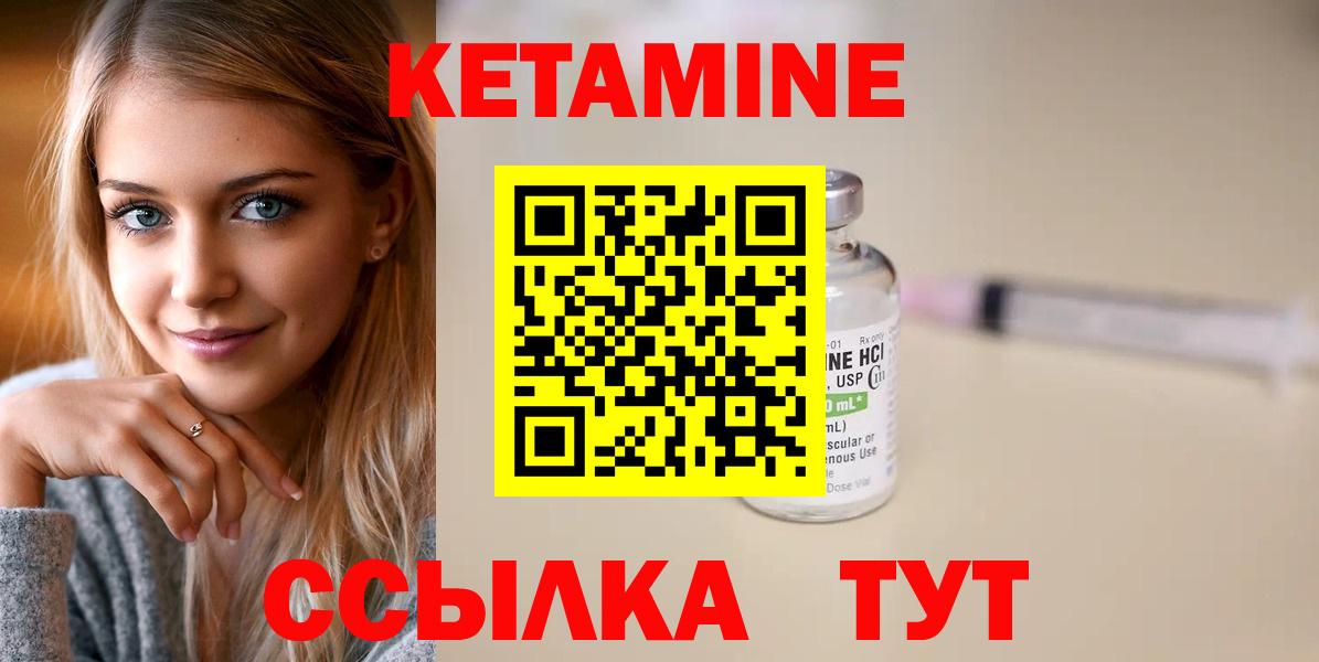 Кетамин ketamine  МЕГА рабочий сайт  Тайшет  Вход с VPN  КЕТАМИН ketamine 