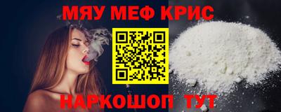 мефедрон Рязань