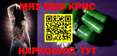 мефедрон Рязань