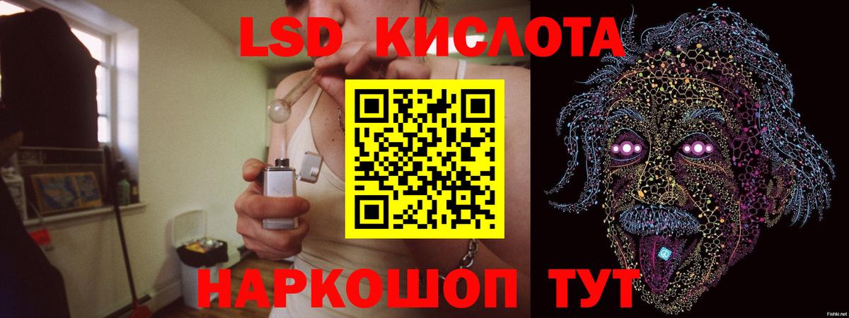 Тайшет  ЛСД экстази кислота  ЛСД экстази  Вход с VPN  ЛСД экстази ecstasy 