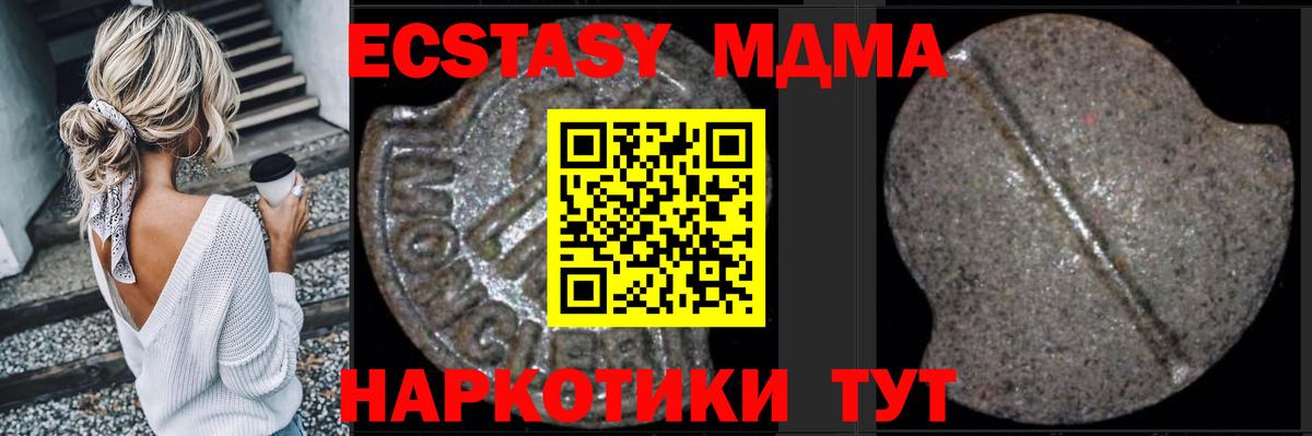 MDMA Molly  Вход с VPN  Тайшет  МДМА VHQ 