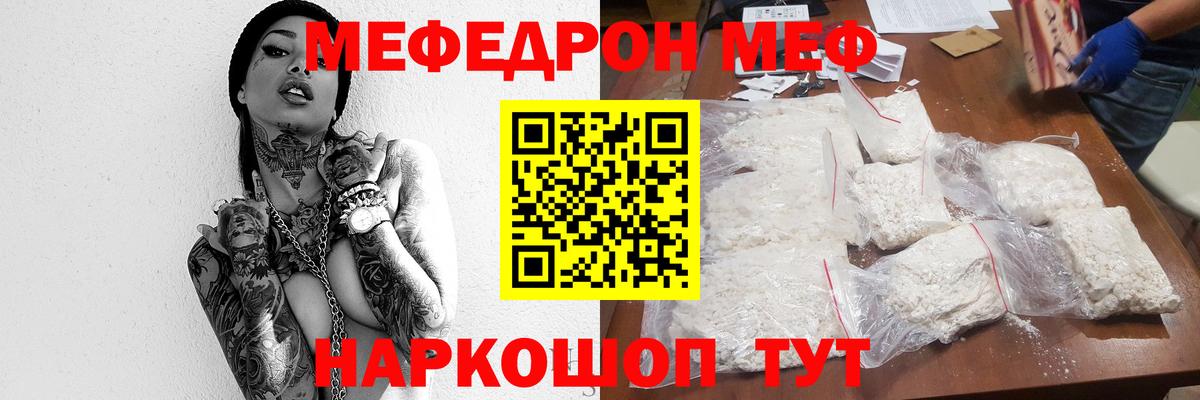 Меф  Вход с VPN  Тайшет  МЯУ-МЯУ mephedrone  МЯУ-МЯУ VHQ 