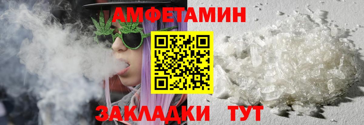 Тайшет  МЕТАМФЕТАМИН кристалл  Вход с VPN 