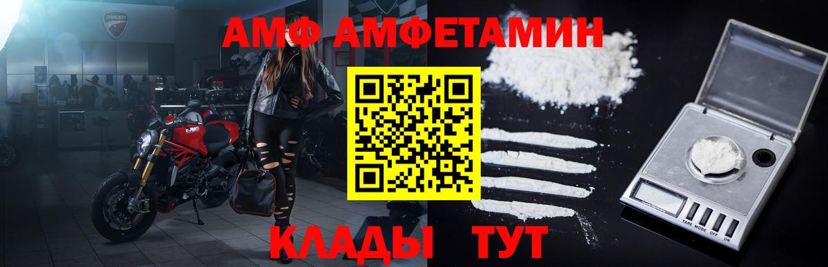 Метамфетамин пудра Тайшет