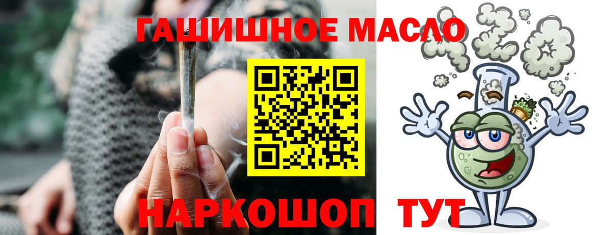 Дистиллят ТГК концентрат  Дистиллят ТГК гашишное масло  Тайшет  Вход с VPN 