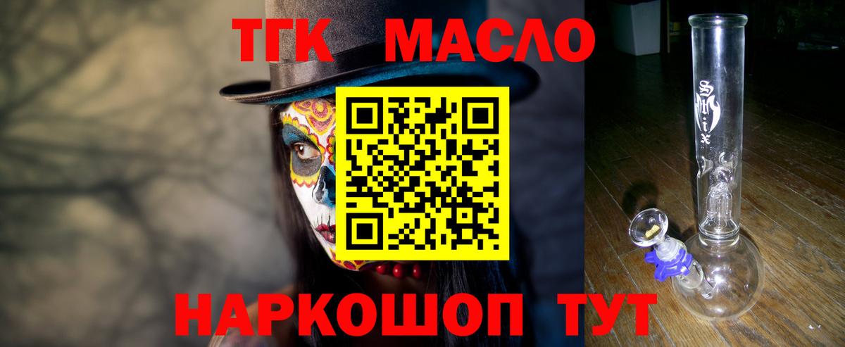 ТГК вейп с тгк Тайшет